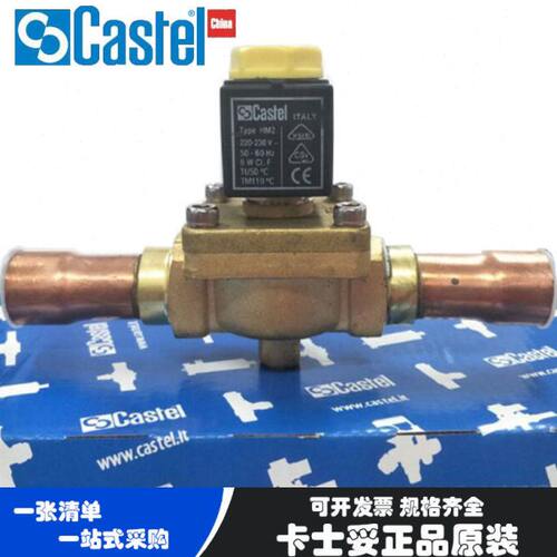 Castel卡士妥电磁阀1028/3A6 3/8（10mm）焊接式制冷电磁阀
