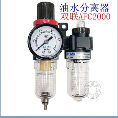 包邮气动空压机过滤调压器AFC2000减压阀油水分离器二联处理器