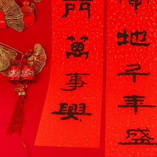 仿写2024龙年乔迁喜联新房结婚婚联隶书对联隶书过年家用书法大门