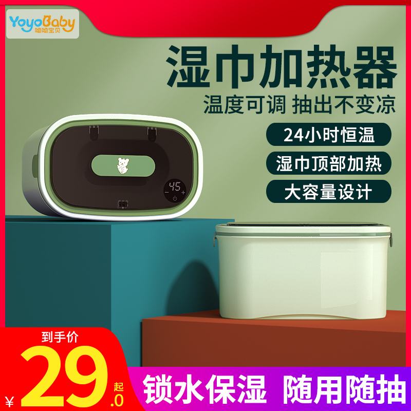 婴儿湿巾加热g器宝宝保湿恒温热暖湿纸巾机便携式保温湿巾盒温热