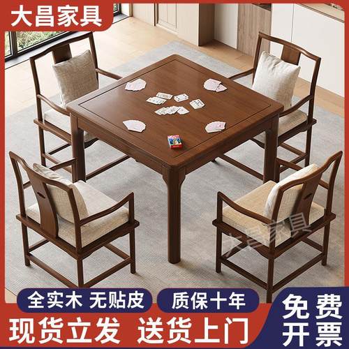 全实木小方桌正方形餐桌家用八仙桌掼蛋专用桌棋牌桌四方桌子茶桌