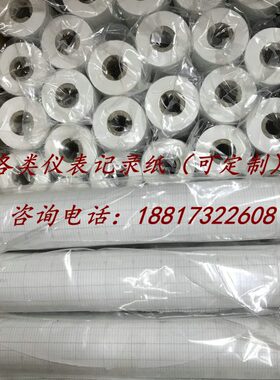 仪表三厂XWT-S小型台式记录仪230-54记录纸230-16红色蓝色记录笔