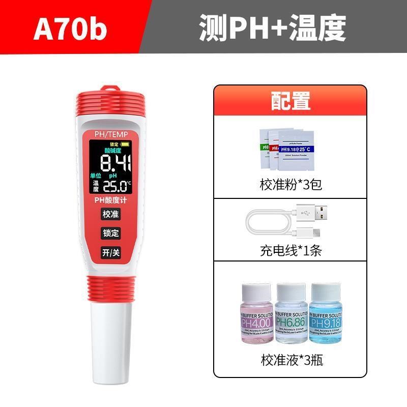 家贝ph计测试仪测水ph值仪w器2024高精度充电家用水质检测笔酸度
