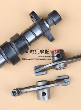 适用国三电喷锐爽EN150 EN150-A/J 悦酷GZ150-A 凸轮轴 摇臂