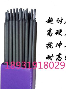 D999碳化钨耐磨焊条212堆焊耐磨电焊条717木炭机耐磨焊条d998d708