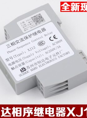 电梯三相交流相序保护器XJ12 RD6 电梯相序继电器TL-2238 TG30S