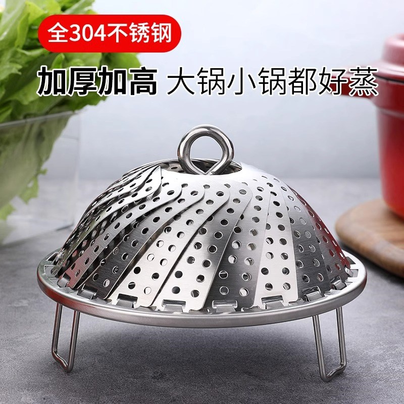 不锈钢折叠百变304蒸笼蒸锅篦子C蒸格架家用可伸缩多功能蒸屉蒸盘