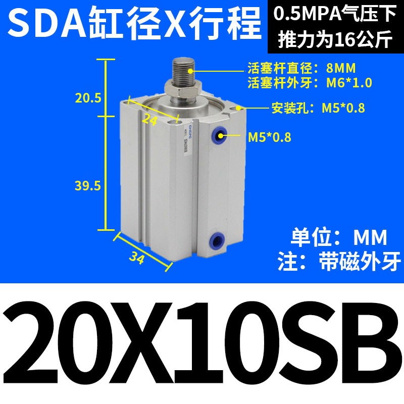小型气动大推力外牙带磁薄型气缸SDA20/y25/32/40/50/63/80/100-S
