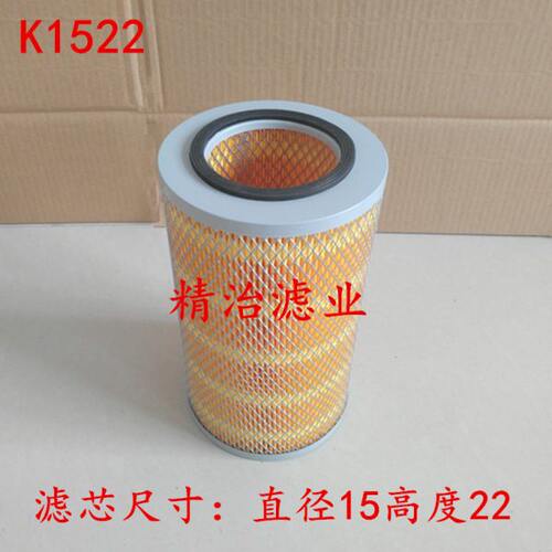 K1522空气滤芯适配云内4100新昌490农用车1524滤清器1526芯1530格
