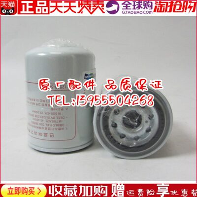 大宇柴油滤清器 65.12503-5025A 柴油发电机组柴油滤芯柴油格原装