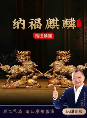 麒麟招财进宝饰品一对，中式客厅入口饰品一对，麒麟工艺品，乔迁