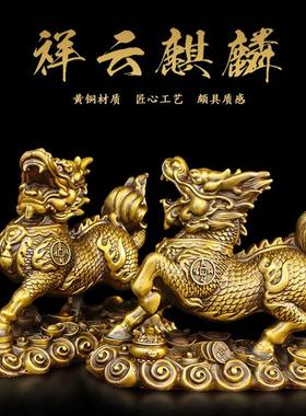 纯铜祥云麒麟摆件一对商铺门口家用玄关桌面装饰黄铜骐麟瑞兽神兽