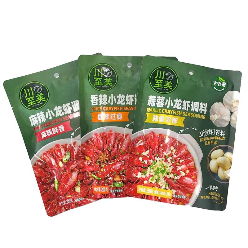 吉香居川至美麻辣小龙虾调料200g香辣蒜蓉油焖十三香料包整箱批发,粮油调味/速食/干货/烘焙,小龙虾调料,淘宝优惠券,粉丝福利购,淘宝优惠卷