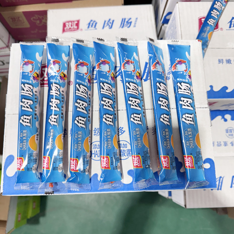 双汇鱼肉肠35g*50支整箱批发香肠