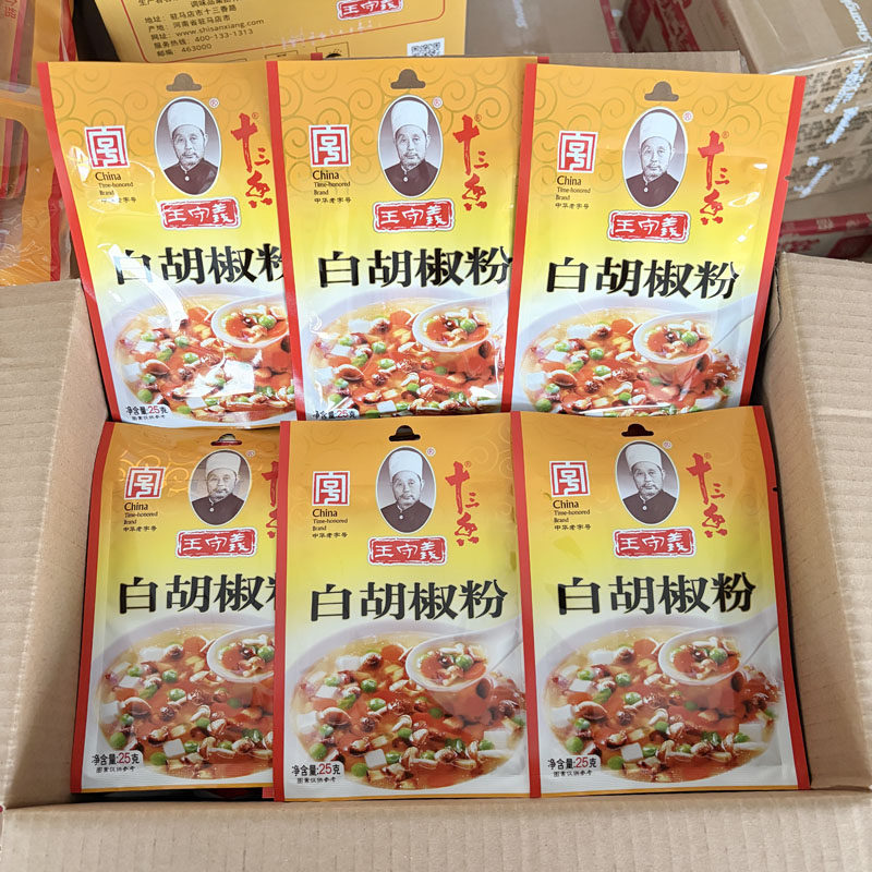 正宗王守义白胡椒粉25g家用炒菜