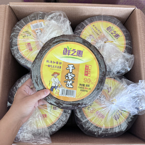 鲜之惠干紫菜90g/包蛋花汤免洗