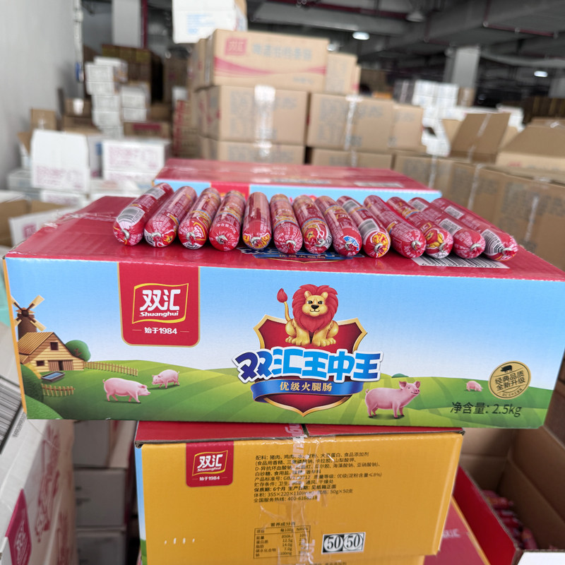双汇王中王火腿肠50g零食泡面