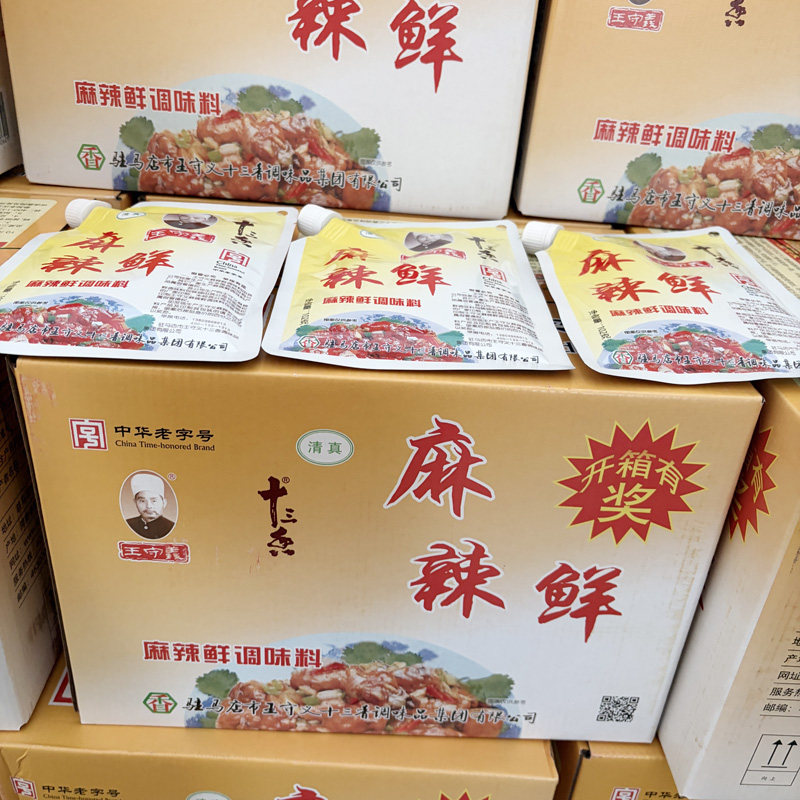 王守义麻辣鲜102g拧盖带嘴辣椒粉香辣烧烤撒料家用炒菜烹饪调味料