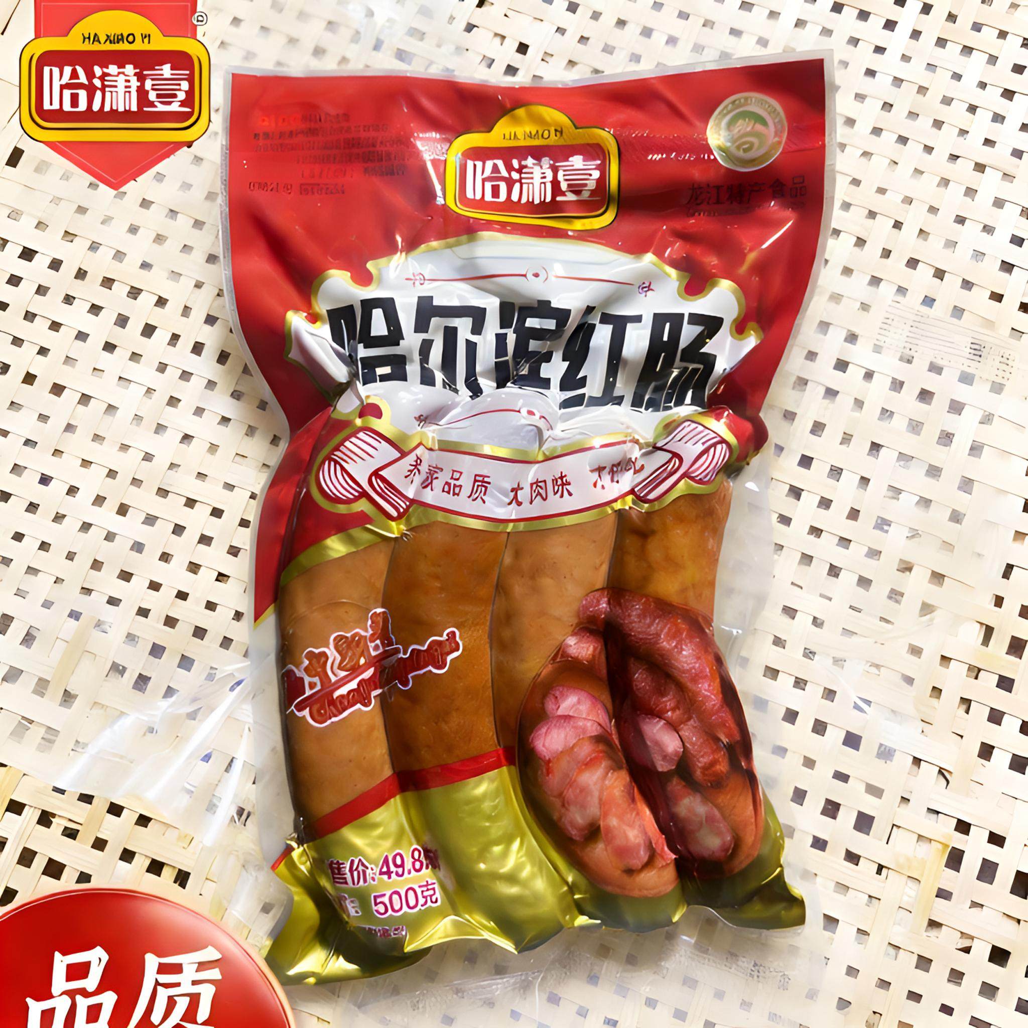 哈潇壹红肠猪肉牛肉红肠哈尔滨红肠肥瘦相间大肉块蒜香红肠