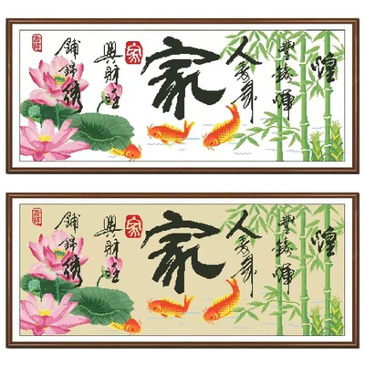 十字绣串珠绣彩珠绣圆珠绣十字绣家和万事兴鲤鱼版2026新款