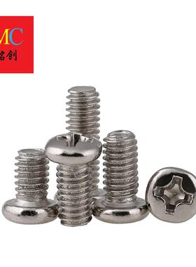 厂家直供PM1.7-M4镀镍圆螺钉钉十BIX字槽盘头头机牙丝螺电子小螺