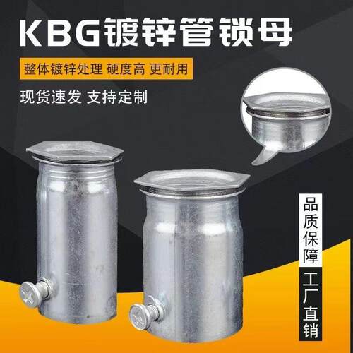 20盒接带钉JDG穿线头KBG