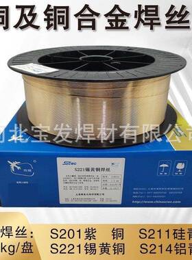斯米S221锡黄铜1紫铜S2110硅青铜S2克13磷青2铜S214铝青MAO铜焊丝