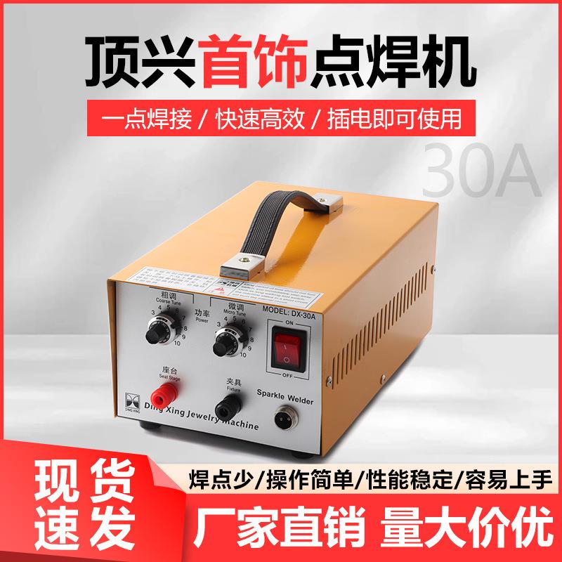 手持式激光首饰手动点焊机焊圈机接小脉型冲焊碰机焊机手800提电