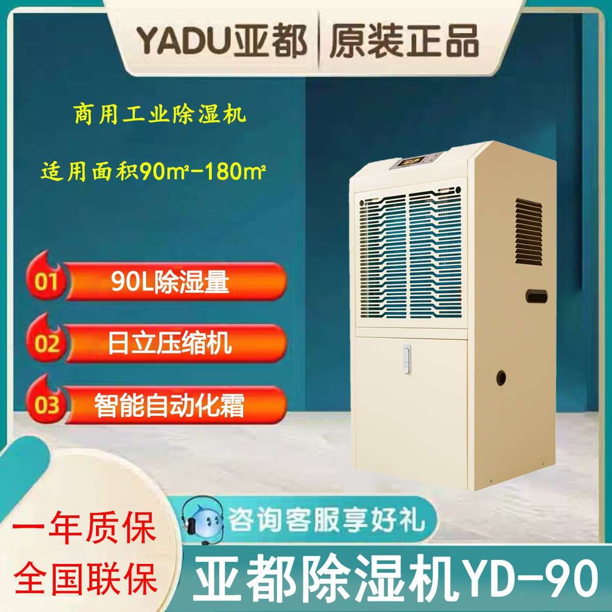 亚都除湿机YD-90C工业级除湿机/抽湿机复式别墅商用抽湿机 90L/天