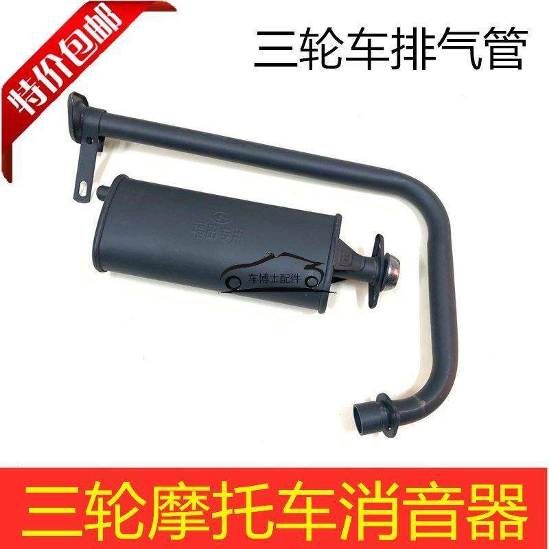田宗申RDU鑫三轮车福摩托车音排气管筒-型改装静音隆通用消器