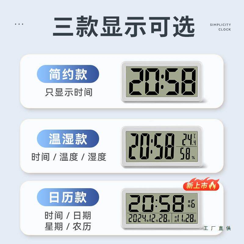 简约F97H95JJ温湿时钟电子钟表桌面度磁挂吸冰箱厨房大墙数字磁铁