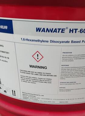 六亚甲H基二异氰酸酯基聚氰酸异酯HDI三聚体HT600固化剂烟万华台T