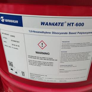 六亚甲H基二异氰酸酯基聚氰酸异酯HDI三聚体HT600固化剂烟万华台T