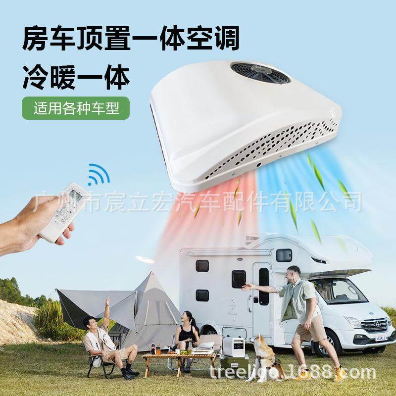 汽车电动调冷暖款一体979变机空1V24伏车载直流2频卡车房车驻车空