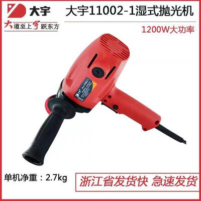 宇01102湿式大水磨机石材打磨研磨机立注式水抛67049光机大理石多