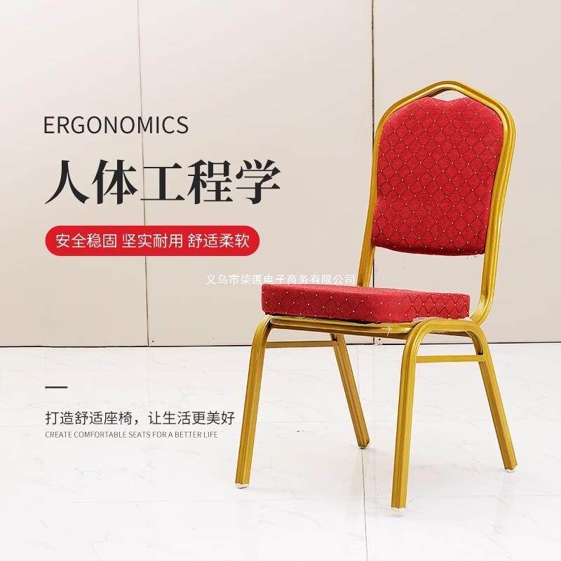 店椅宴会议厅椅子活酒动会商用椅铁艺椅-饭店婚庆红色靠背椅子