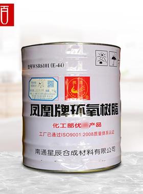 现货南通凤VPT凰6101（E直44环氧树脂）各地发欢迎咨询