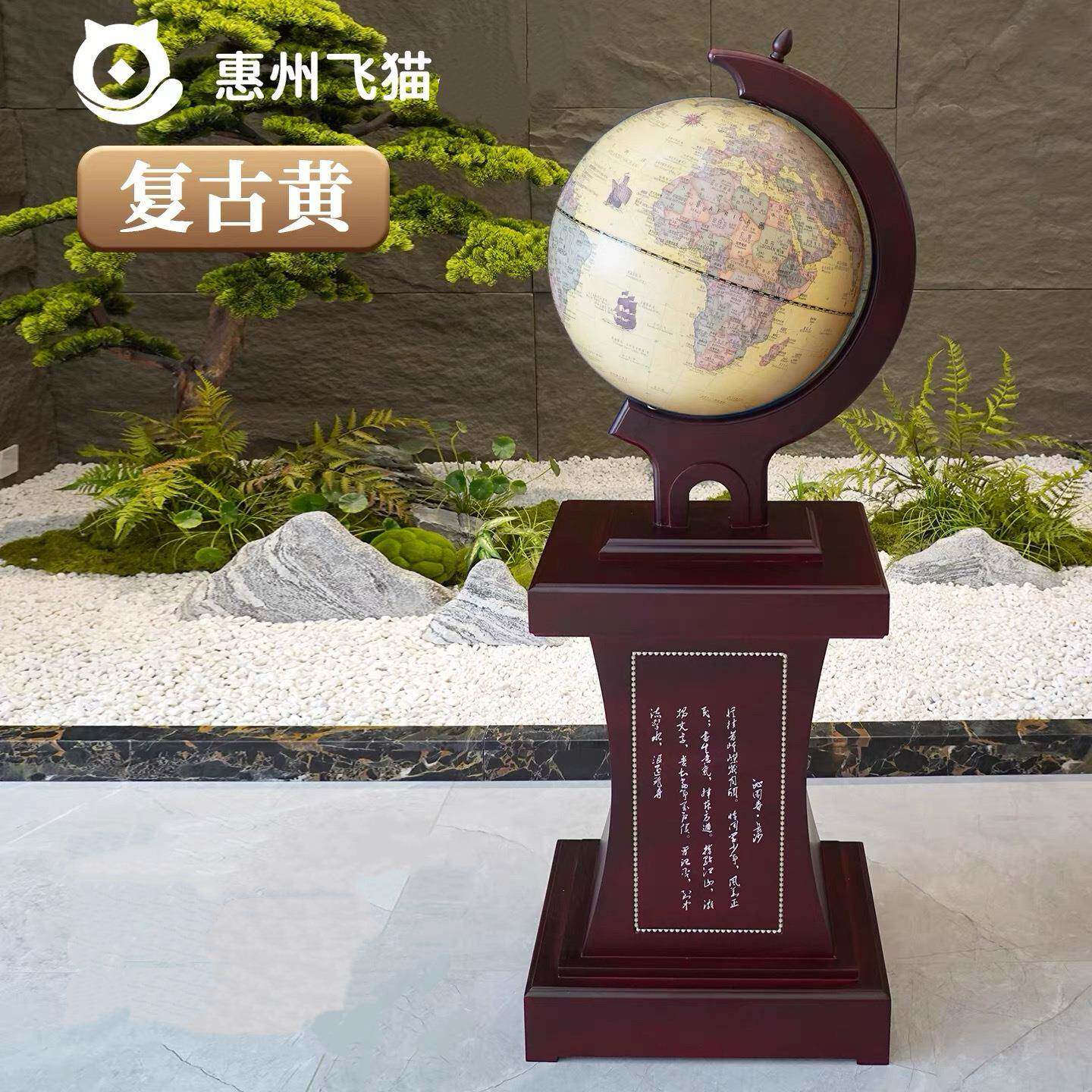 42C393M大号题诗高清仿古学特大地球教仪木质地式装饰落前书房台