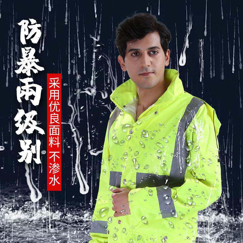 执荧光绿交通勤险反光937雨衣户外路政抢防水成人分服体雨衣雨裤