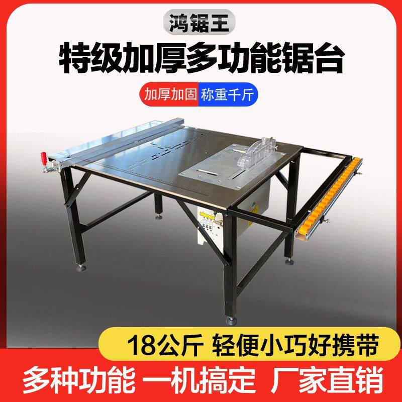 鸿锯王木工折叠推台锯多功能锯台不锈钢便携台锯无尘子母锯一体机