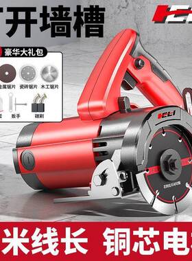 多IWJ功能石材木材割瓷石砖金属电锯强劲切机大功开槽率云机切墙