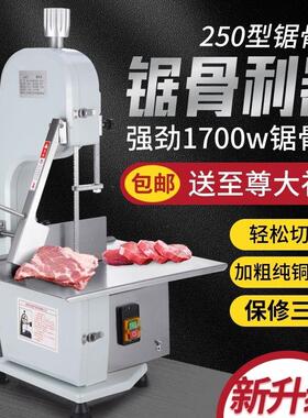 牧堡乐250型商用电动锯骨