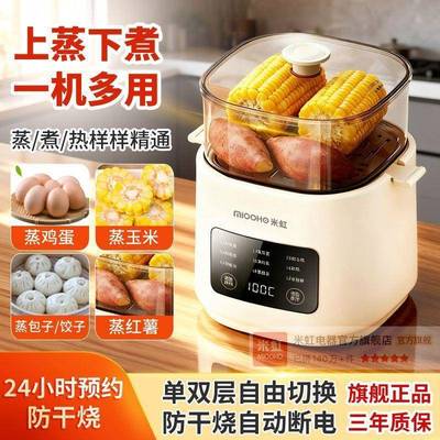 蒸0蛋器2电25年新款自动断多厂家直供能煮蛋器可功预约早餐机煮鸡