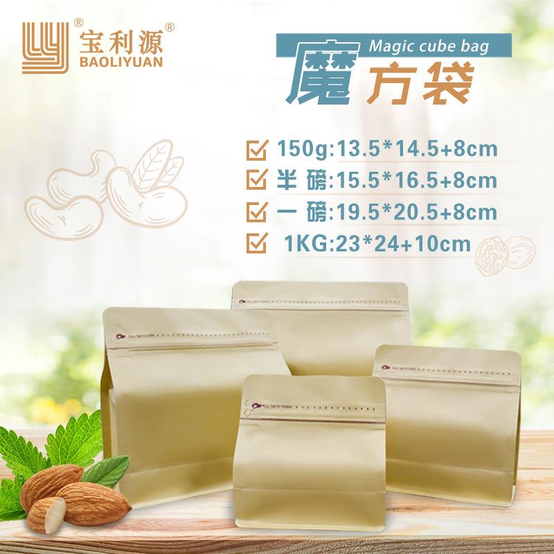 宝利源装魔方半袋叶磅咖啡ENM豆气阀袋加厚16丝食品茶包袋方形袋
