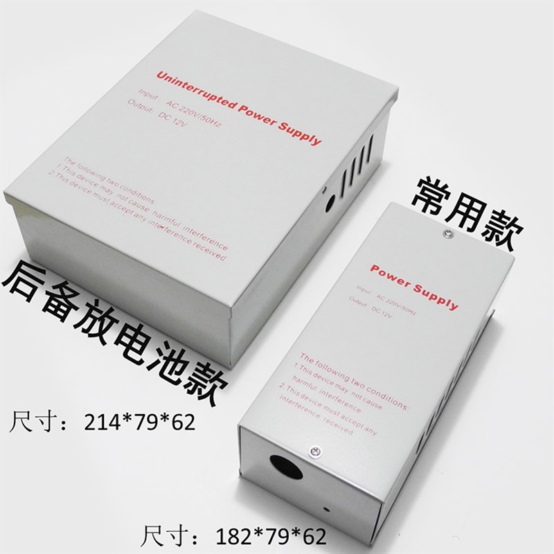 门禁电源12V5A专用电源门禁控制器单门双门12V3AV门禁电磁锁电源