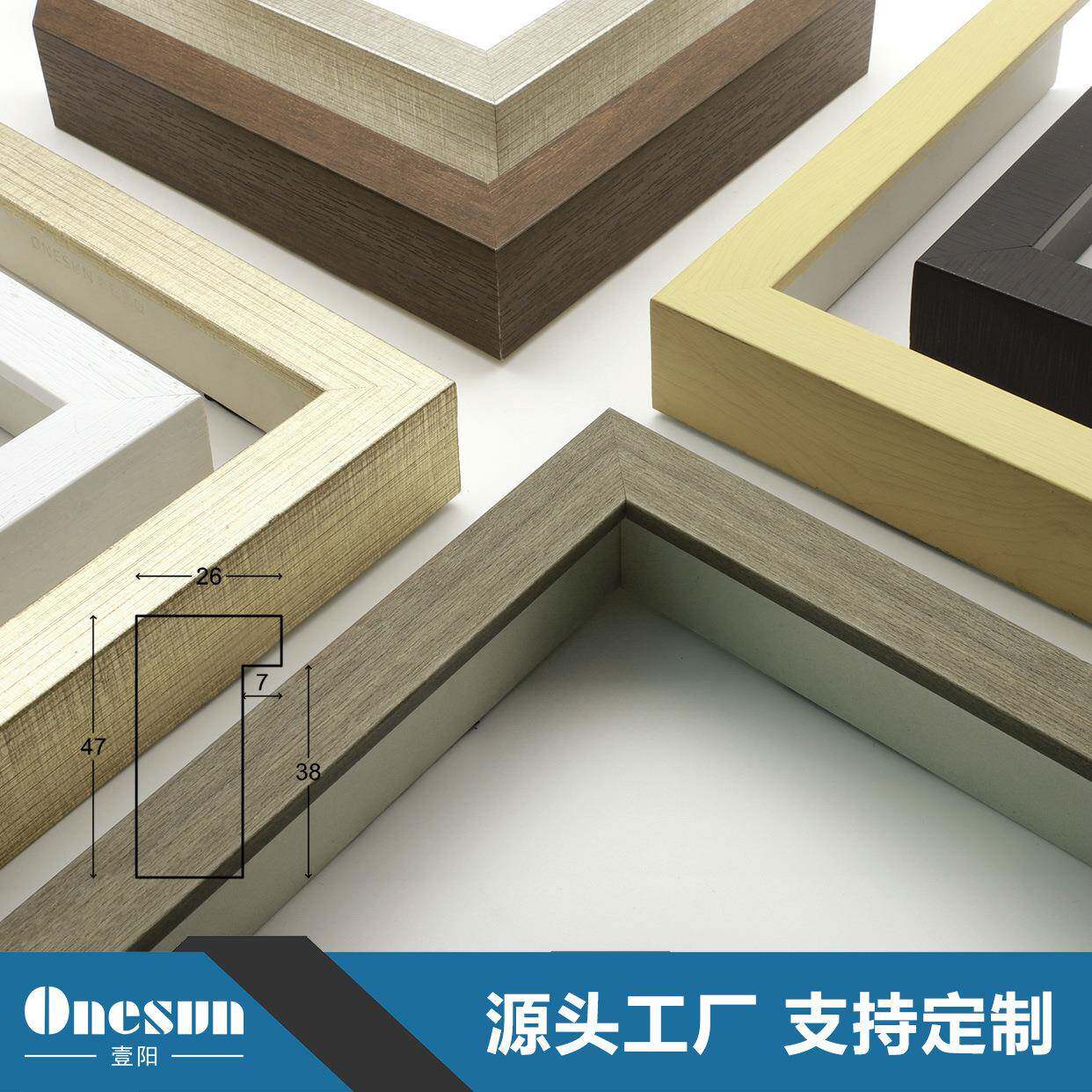 美式装框饰画条PS相线框条轻镜条奢简约L型装饰FB007线条油画框条
