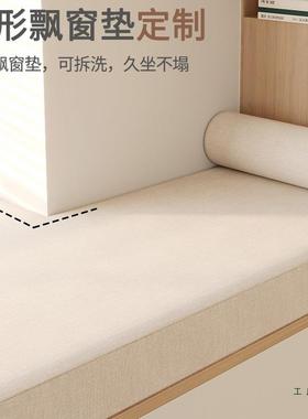 拆飘垫窗台垫2025新窗款高级感F968HMJ9可洗通四季用榻榻米阳台垫