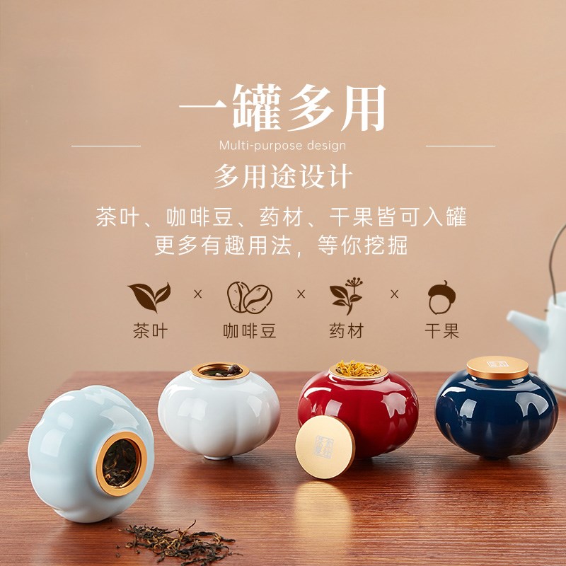 金灶KP0202茶叶罐迷你v茶罐陶瓷茶叶储存罐车载便携式密封罐小号