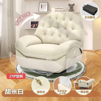 单人电动客厅卧室多人蛋壳空座椅小jls7TTS7沙发影院懒沙发太椅功