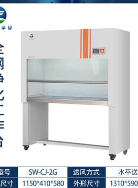 单灭菌实验室超人净作台工全钢生物安柜紫全外双人VD-650洁净工作